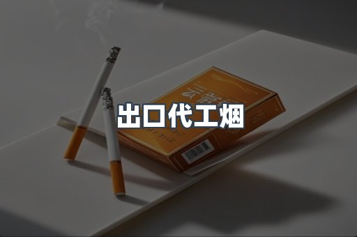 日本香烟系列